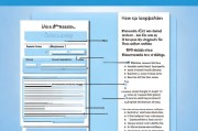 租房补贴申请表，精准申领补贴的实用指南与注意事项