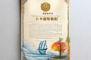创业补贴申请书，助力梦想启航的官方通行证